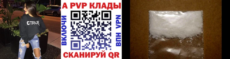 где продают наркотики Николаевск-на-Амуре A-PVP Соль