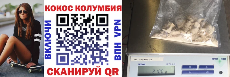 КОКАИН VHQ Николаевск-на-Амуре