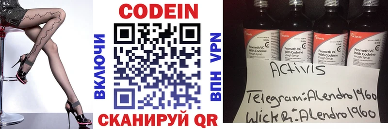 darknet официальный сайт  OMG зеркало  Николаевск-на-Амуре  Кодеиновый сироп Lean напиток Lean (лин) 
