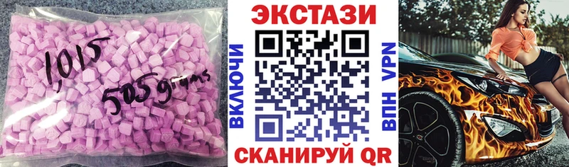 Экстази MDMA  Николаевск-на-Амуре 
