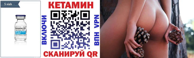 Кетамин VHQ  Николаевск-на-Амуре 