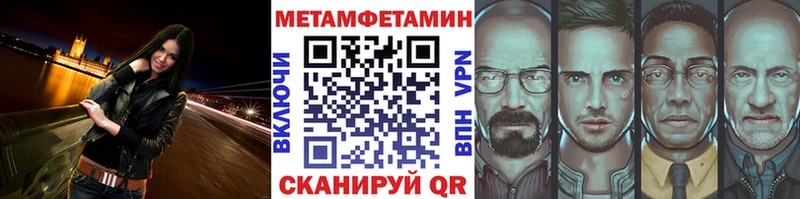 МЕТАМФЕТАМИН мет  Николаевск-на-Амуре 
