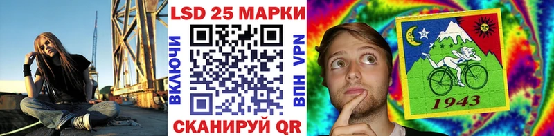 Марки 25I-NBOMe 1500мкг  Николаевск-на-Амуре 